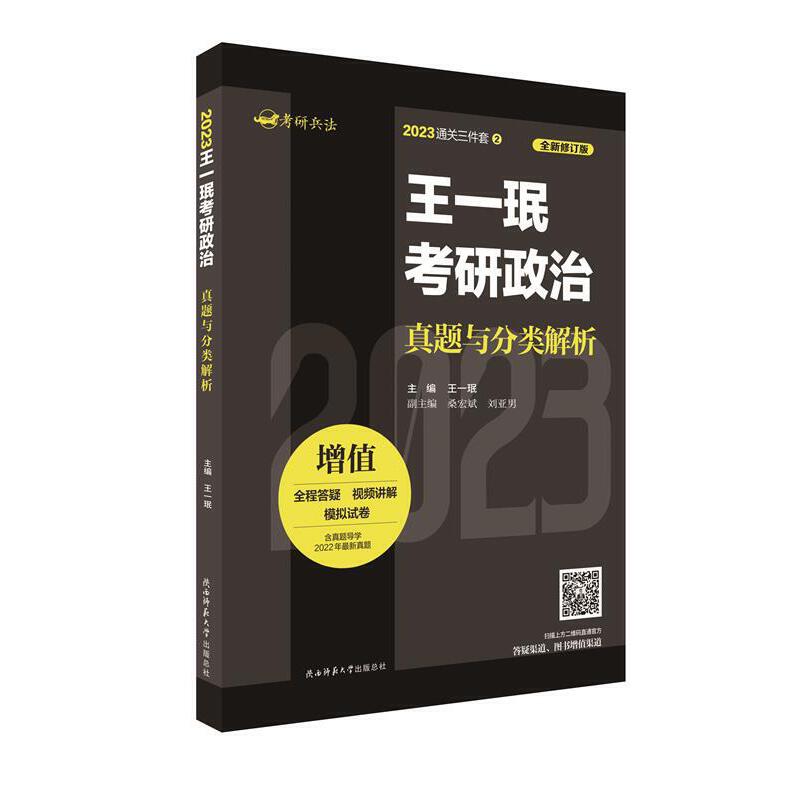 2023��һ�뿼���������}�c�����