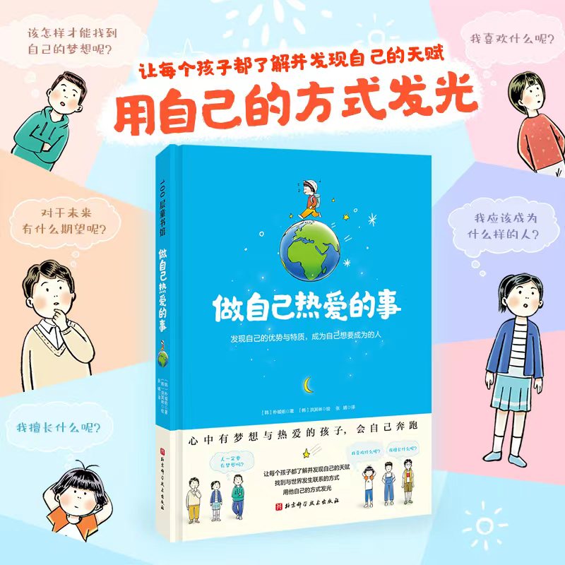 ���Լ����(��i)���£��˽Ⲣ�l(f��)�F(xi��n)�Լ��ĝ����c���|(zh��)��׌ÿ��(g��)���Ӷ������Լ��ķ�ʽ�l(f��)�⣩