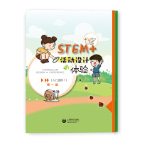 STEM+����O(sh��)Ӌ�c�w򞣨���T�M�A1��