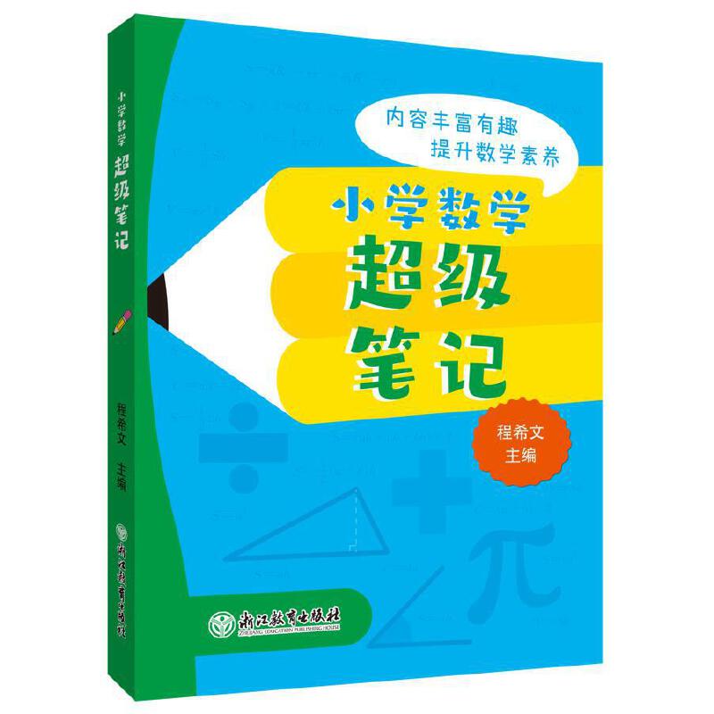 С�W(xu��)��(sh��)�W(xu��)����(j��)�Pӛ