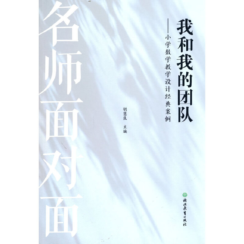 �����挦�� �Һ��ҵĈFꠡ���С�W(xu��)��(sh��)�W(xu��)�̌W(xu��)�O(sh��)Ӌ��(j��ng)�䰸��