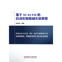 ����NI ELVIS���Ԅӿ��ƻ��A(ch��)��(sh��)�(y��n)�̳�