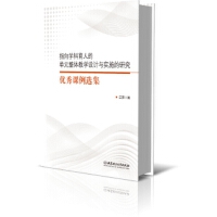 ָ��?q��)W�����˵Ć�Ԫ���w�̌W(xu��)�O(sh��)Ӌ(j��)�c��(sh��)ʩ���о�?j��)?y��u)���n���x��