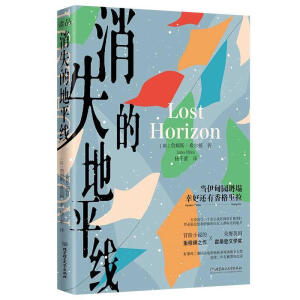 ��ʧ�ĵ�ƽ��