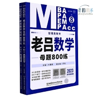 �����(li��n)�����υΔ�(sh��)�W(xu��)ĸ�}800������8�棩�����b2�ԣ�