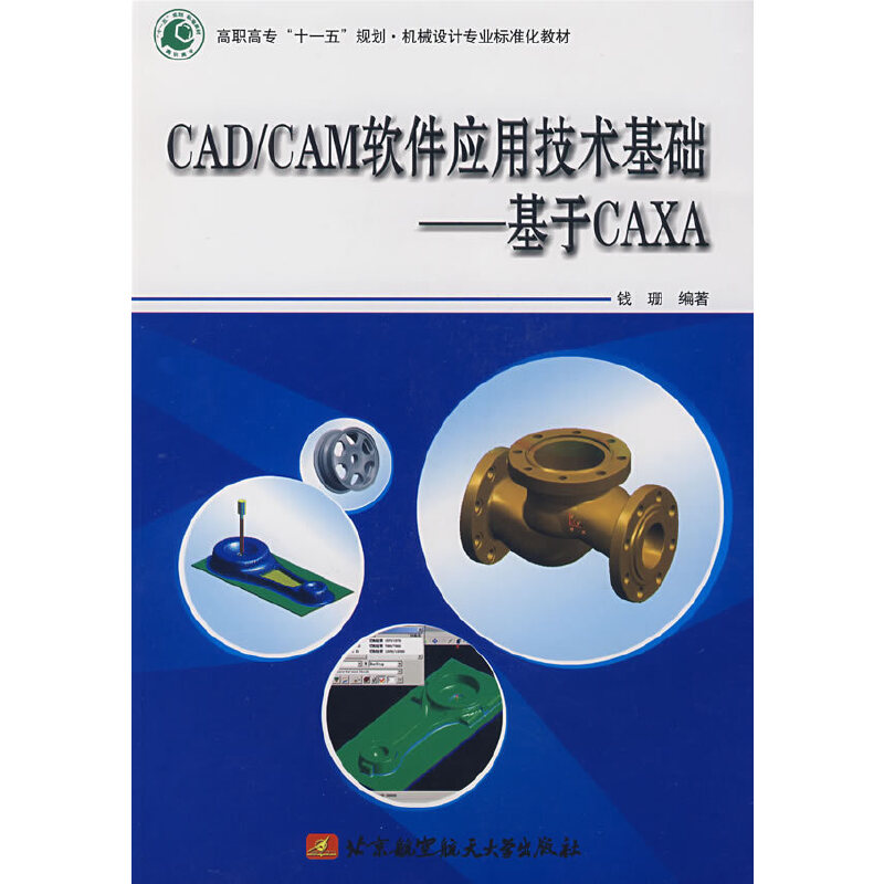 CAD/CAMܛ����(y��ng)�ü��g(sh��)���A(ch��)��������CAXA