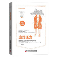 ��(y��ng)��(du��)����quick mind-body skills to find peace�����≺����ʮ�N���r(sh��)����