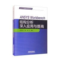 ANSYS Workbench�Y(ji��)��(g��u)����������ߌ��}12�v