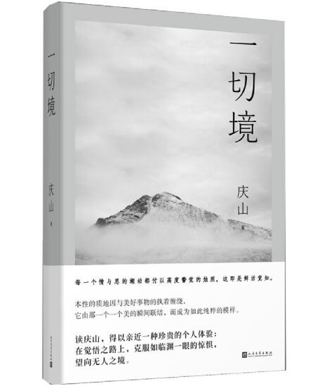 һ�о����cɽ-���݌�ؐ��(sh��)����(d��ng)��(d��ng)��(zhu��n)��ӡ�°棩