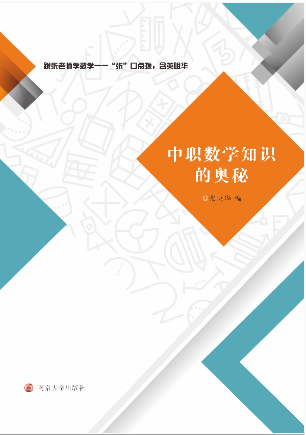 ����(sh��)�W(xu��)֪�R�ĊW��