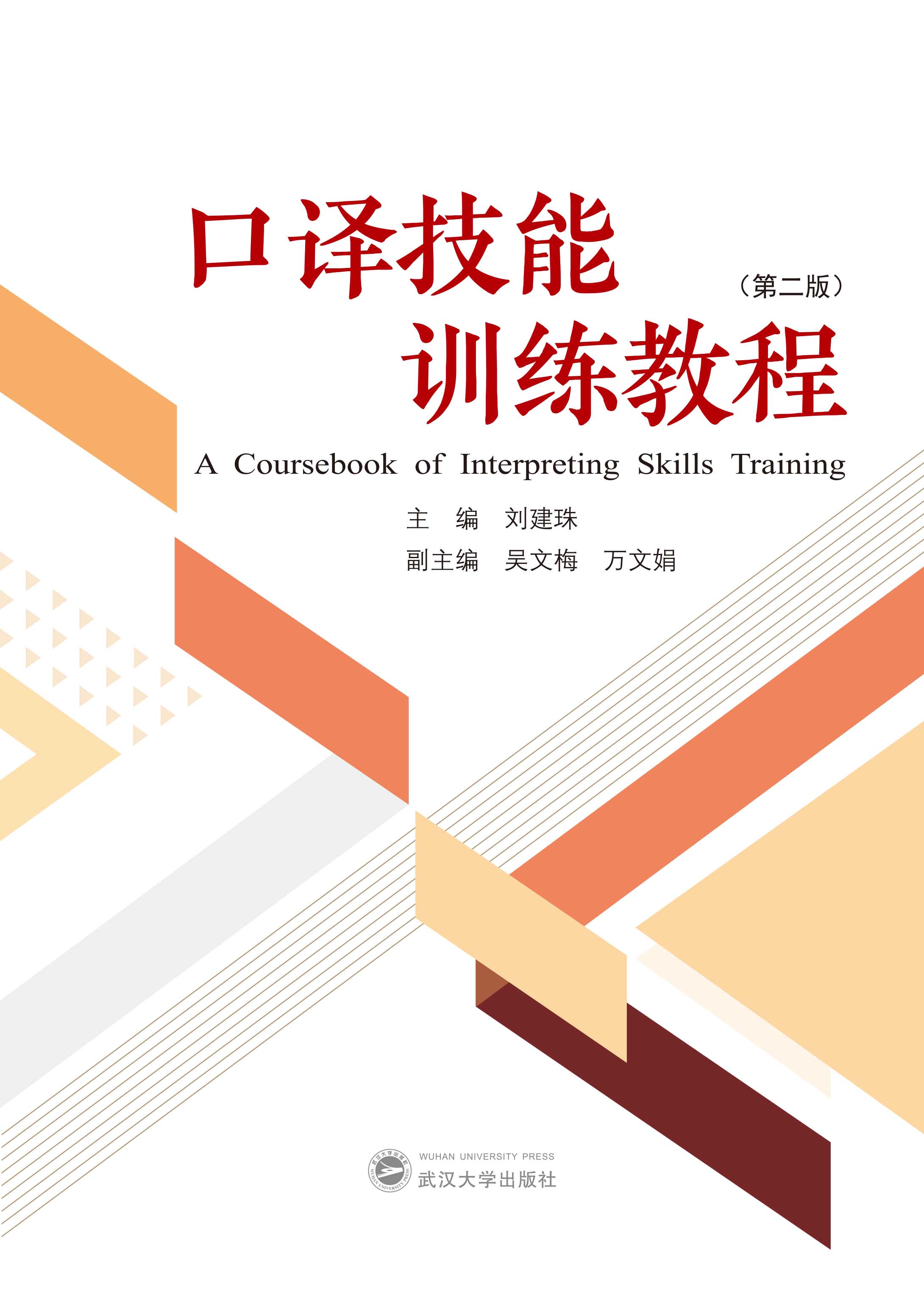 ���g����Ӗ(x��n)���̳̣��ڶ��棩