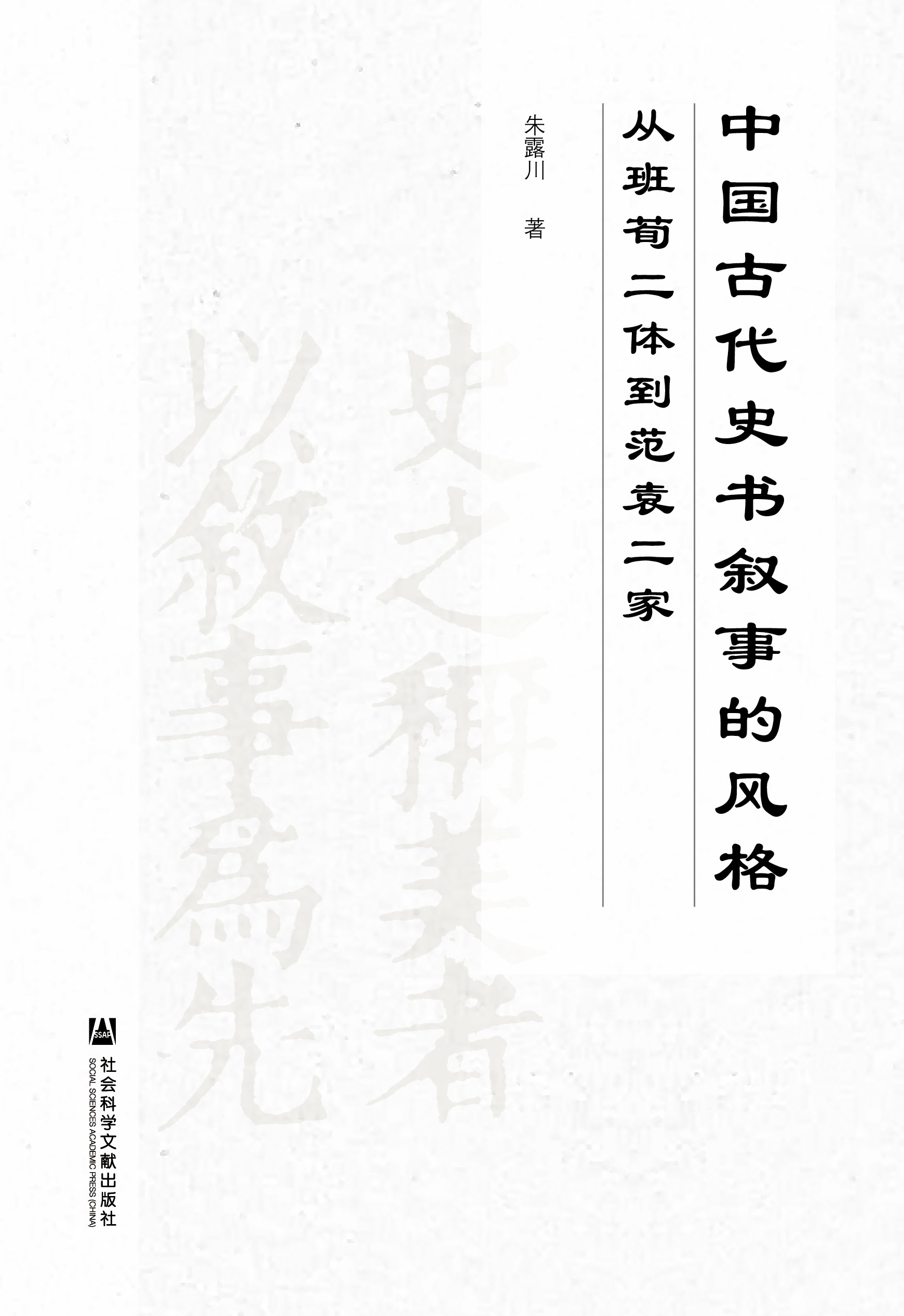 �Ї��Ŵ�ʷ�����µ��L��