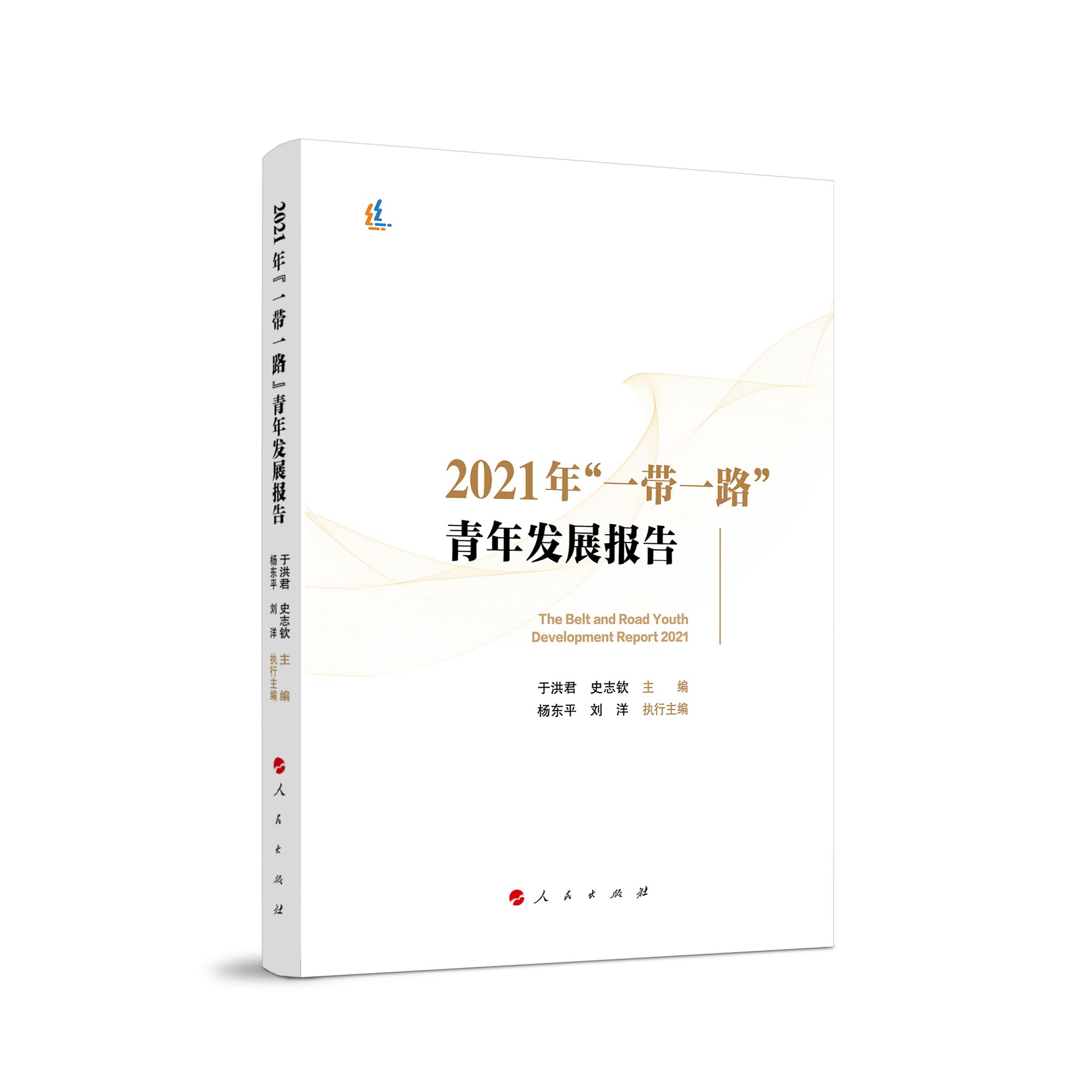 2021�ꡰһ��һ·������l(f��)չ��(b��o)��