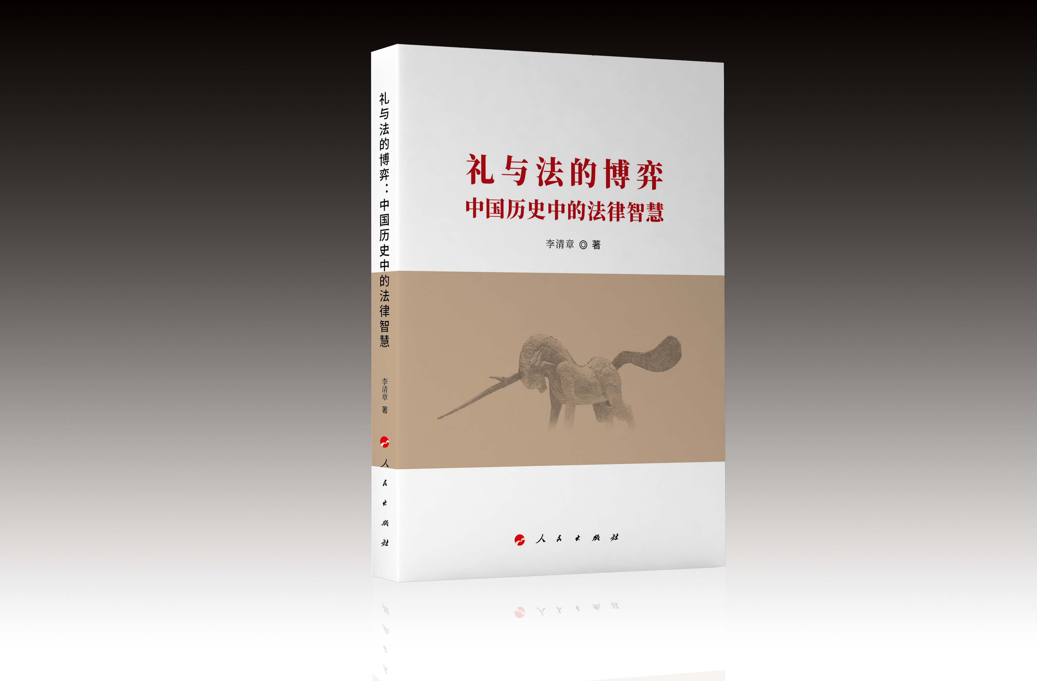 �Y�c���Ĳ��ģ��Ї��vʷ�еķ����ǻ�