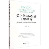 ��(sh��)�ֻ����H�l(f��)չ�����о�