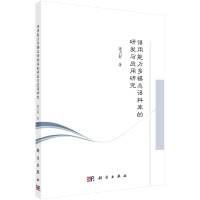 �Z��������ģ�B(t��i)�Z�ώ���аl(f��)�c��(y��ng)���о�