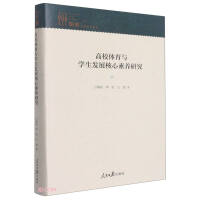 ��У�w���c�W(xu��)���l(f��)չ�������B(y��ng)�о�