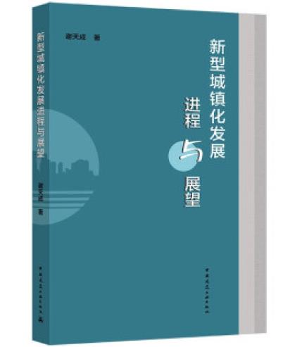 ���ͳ��(zh��n)���l(f��)չ�M(j��n)���cչ��