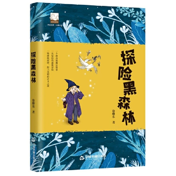 �Ͻ��Ď졤��ͯ�ČW(xu��)�� ̽�U(xi��n)��ɭ��