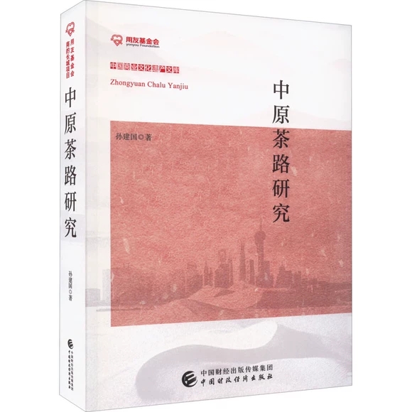 ��ԭ��·�о�