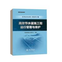 ��Ч��(ji��)ˮ��ȹ����\�й����c�S�o(h��)��С���r(n��ng)��ˮ�����̹����փԣ�