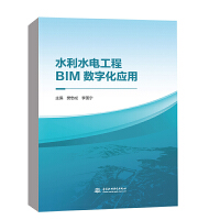 ˮ��ˮ늹���BIM��(sh��)�ֻ���(y��ng)��