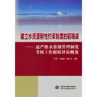 ����ˮ�YԴ���Լs���ƶȵ�ǰ�ڑ�(zh��n) �������(y��n)��ˮ�YԴ�����ƶȿ��˹�����ۙ�u(p��ng)����Ҫ