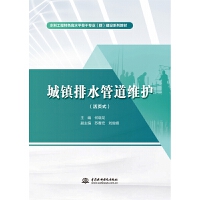 ���(zh��n)��ˮ�ܵ��S�o�����ʽ����ˮ��������ɫ��ˮƽ�ǸɌ��I(y��)��Ⱥ�����O(sh��)ϵ�н̲ģ�