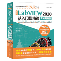 ���İ� LabVIEW 2020 �����T����ͨ ����(sh��)��(zh��n)�����棩��CAD/CAM/CAE΢ҕ�l�v���ϵ��