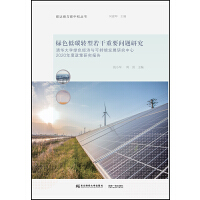 �Gɫ��̼�D(zhu��n)��������Ҫ���}�о������A��W(xu��)�Gɫ��(j��ng)���c�ɳ��m(x��)�l(f��)չ�о�����2020��������о����