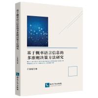 ���ڸ����Z(y��)����Ϣ�Ķ���(zh��n)�t�Q�߷����о�