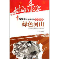 �Gɫ��ɽ��ȫ����_չȫ���x��(w��)ֲ���\��