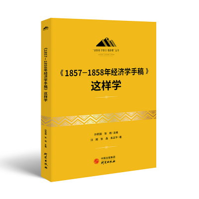 ��1857��1858�꽛(j��ng)��(j��)�W(xu��)�ָ塷�@�ӌW(xu��)
