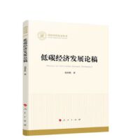 ��̼��(j��ng)��(j��)�l(f��)չՓ�壨��(gu��)����ƻ�������(sh��)����(j��ng)��(j��)��