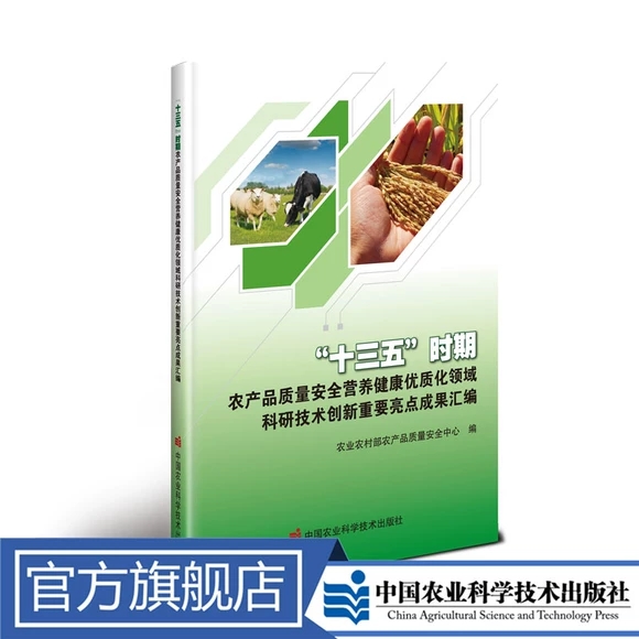 ��ʮ���塱�r���r(n��ng)�a(ch��n)Ʒ�|(zh��)����ȫ�I�B(y��ng)������(y��u)�|(zh��)���I(l��ng)����м��g(sh��)��(chu��ng)����Ҫ���c�ɹ��R��