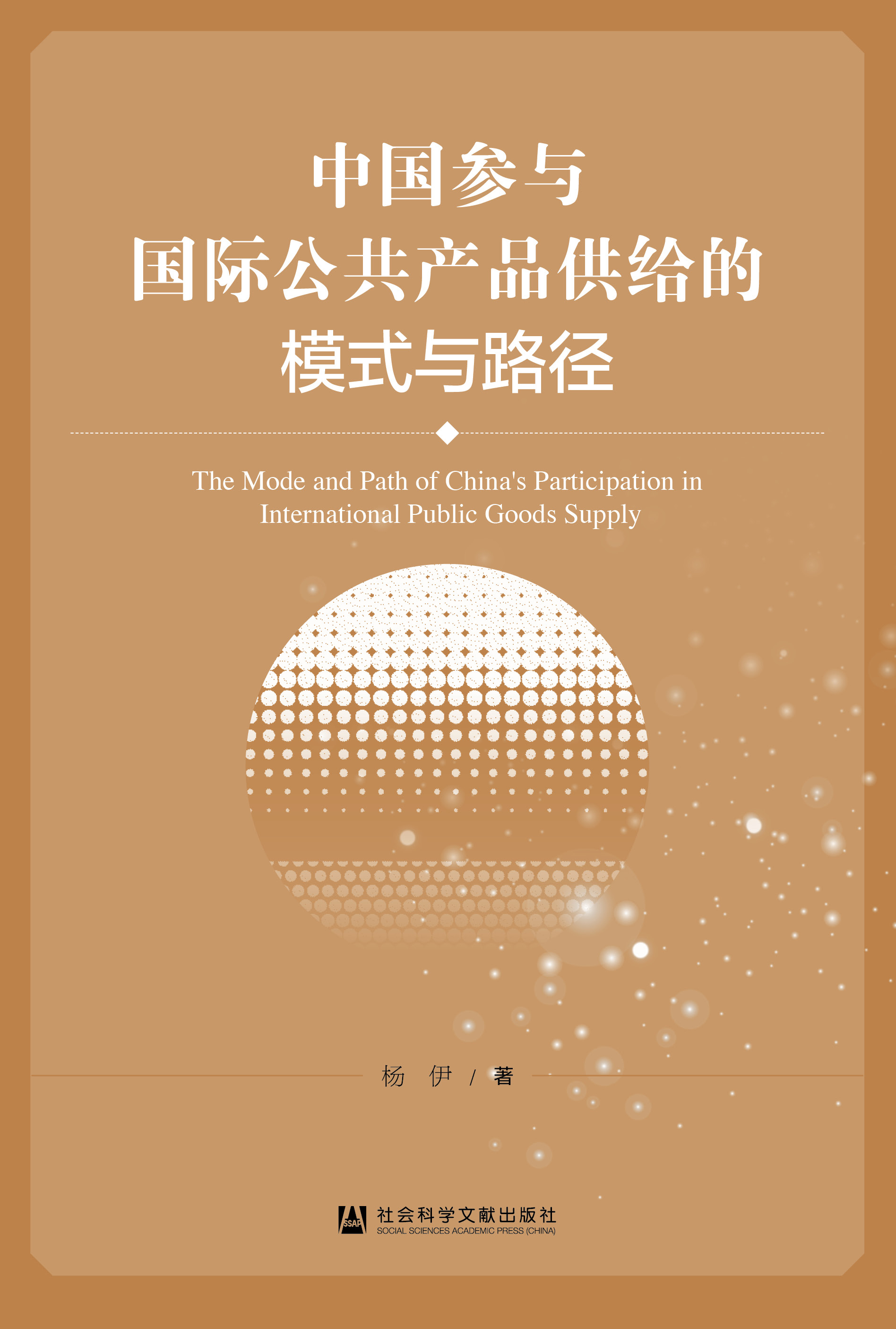 �Ї�(gu��)���c��(gu��)�H�����a(ch��n)Ʒ���o��ģʽ�c·��