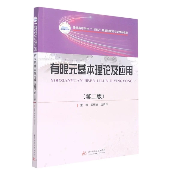 ����Ԫ������Փ������(�ڶ���)