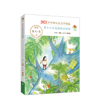 ��ʮ�����B�C��ˮɼ��