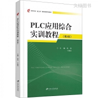 PLC��(y��ng)�þC�ό�Ӗ(x��n)�̳�.2��