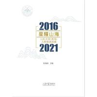 ��ҫɽ������ɽ�|��W�����u���������x��