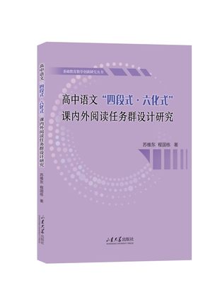 �����Z(y��)�ġ��Ķ�ʽ������ʽ���n��(n��i)����x�΄�(w��)Ⱥ�O(sh��)Ӌ(j��)�о�