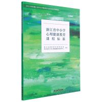 �㽭ʡ��С�W(xu��)�������������n�̘�(bi��o)��(zh��n)