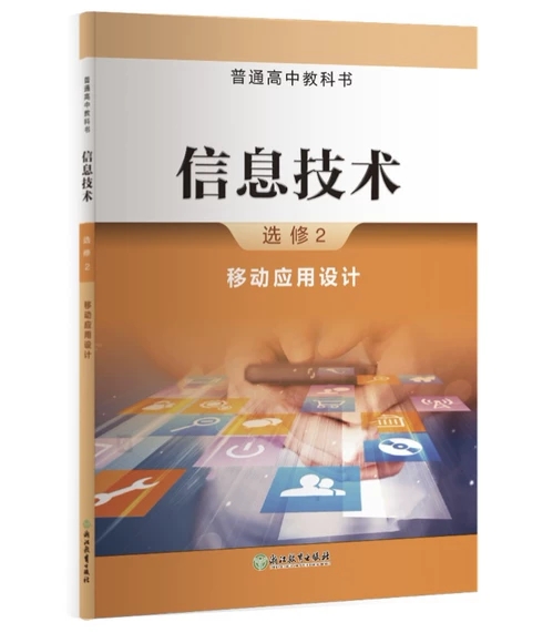 ��ͨ���н̿ƕ�  ��Ϣ���g(sh��)  �x��2  �Ƅӑ�(y��ng)���O(sh��)Ӌ(j��)