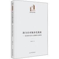 ������(y��ng)�����л�����(zh��n)���D(zhu��n)����^(q��)�����Ļ�����(w��)�Є�(d��ng)�о�