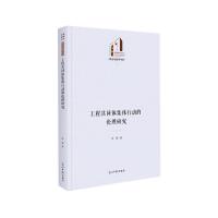 ���̹�ͬ�w���w�Є�(d��ng)�Ă����о�