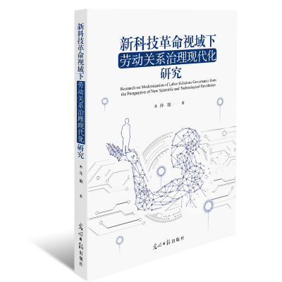 �¿Ƽ�����ҕ���ڄ�(d��ng)�P(gu��n)ϵ�����F(xi��n)�����о�