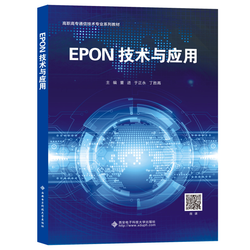 EPON���g(sh��)�c��(y��ng)��