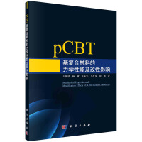 pCBT����(f��)�ϲ��ϵ����W(xu��)���ܼ�����Ӱ�