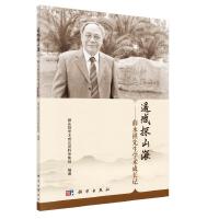 �b��̽ɽ������Ѧ���������W(xu��)�g(sh��)���Lӛ