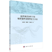 ����ر�l���µĵ���ƫ�Ƴ�����Փ�c����